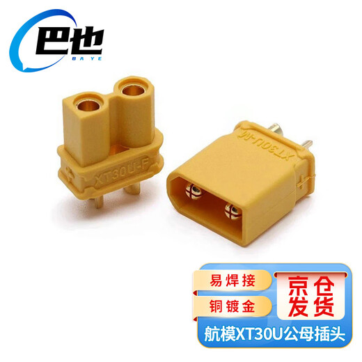 Baye model aircraft motor plug XT30U male and female drone lithium battery/controller charging interface connector welding wire terminal block 1 pair BY-XT30U-MF