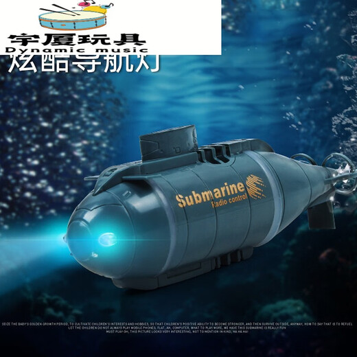 
Yingtang Wireless Mini Remote Control Submarine Electric Water Boy and Girls Toy Simulation Electric Model Children's Day Gift Cyan Six-channel Remote Control Mini Submarine
