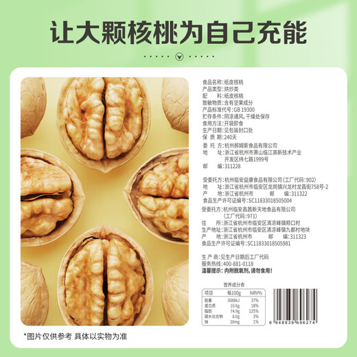 
Baicaowei Nut Gift Box New Year's New Year's Gift Gift New Year's Goods Gifts Gifts for Elders Snacks Packs for Dried Fruits for Adults 15 Pure Nuts Total 1484g/gift box
