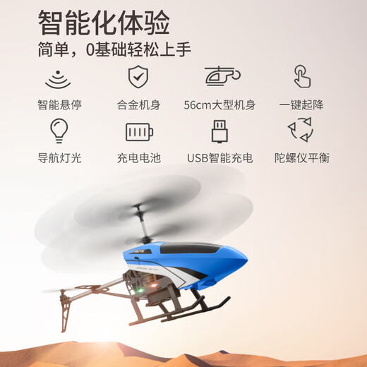 
4DRC alloy helicopter children's remote control aircraft electric toys boy drone aircraft model aircraft birthday gift box