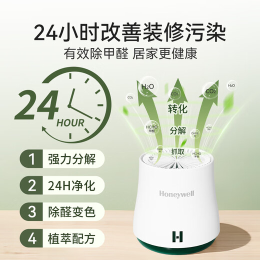 
Honeywell (Honeywell) Formaldehyde Removal Box Formaldehyde Scavenger New House Household Formaldehyde Removal Artifact Formaldehyde Removal Purification Magic Box Large White Can 6 Packs Applicable to about 90 square meters