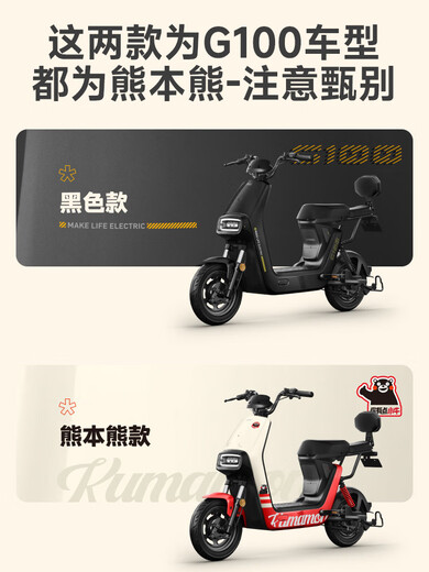 小牛G100电动车G0后视镜边撑前踏板脚垫储物盒仪表宝宝椅改装配件 前座和后座齐平的就用熊本款的
