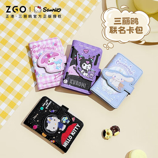ZGOx三丽鸥 卡包女孩卡通多卡位便捷薄女学生银行卡证件包收纳包 玉桂狗-蓝色