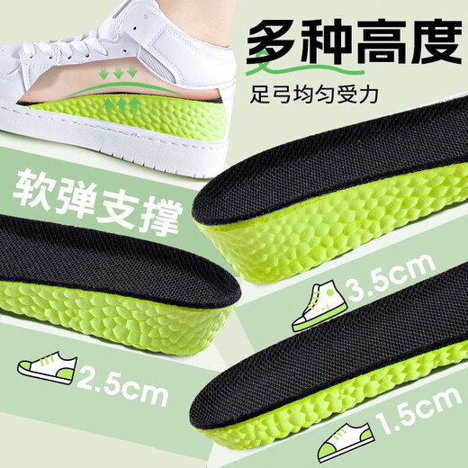 IQGD2 plantilla de altura interna de doble paquete para mejorar la altura de los deportes para hombres que mejoran la altura invisible 15052 2.5cm 35-36