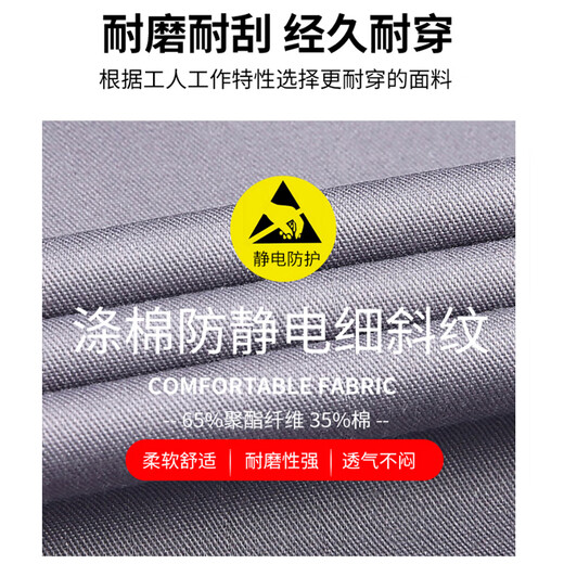 劳瑞 防静电工作服套装男夏季薄款加油站电工电焊劳保服可定制logo LW-6621