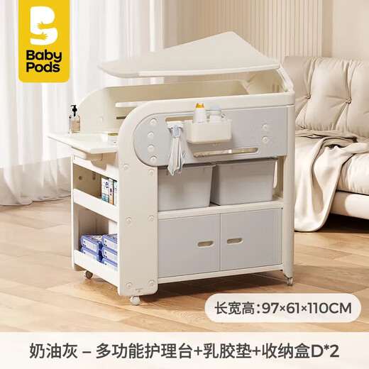 babypods尿布台宝宝护理台新生婴儿床多功能移动换尿布幼儿洗澡台 旗舰款多功能护理台乳胶2组收纳