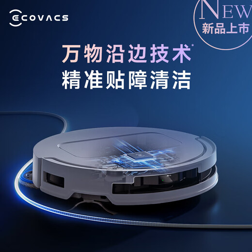 科沃斯T50PRO扫地机器人智能扫拖一体家用t50pro自动集尘热水洗抹布15800Pa大吸力拖地【国家补贴85折】 T50PRO上下水款