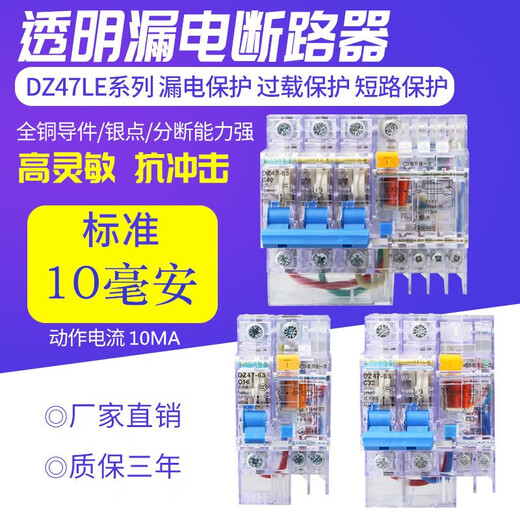 People's Electric Shanghai People's DZ47LE 1P2P32A63A highly sensitive 10MA mA leakage protector C 20A 2P