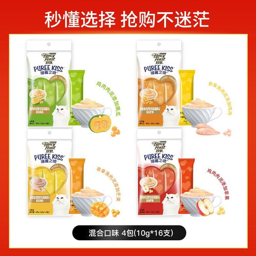 Zhenzhi Meow Kiss Kitten Snacks Nutritional Hydration and Fattening Hair and Cheeks Fresh Meat Imported Cat Strips Pet Wet Food Mixed Flavor Mixed Flavor 40g*4 Pack 16 Bars New Date