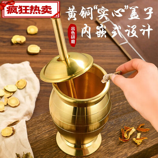 Solid brass medicine jar, brass medicine pounder, handmade old medicine jar, garlic pounder, medicine jar, brass cup, Chinese herbal medicine punch, extra large jar mouth 95mm, inner depth 140mm