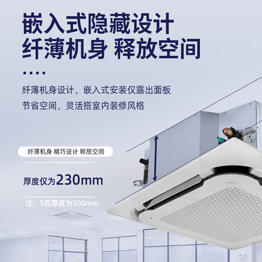Skyworth central air-conditioning ceiling unit with 3 HP first-class energy efficiency variable frequency heating and cooling one-to-one commercial embedded ceiling unit with new energy efficiency with 3 HP first-class frequency conversion - recommended on the best-selling list