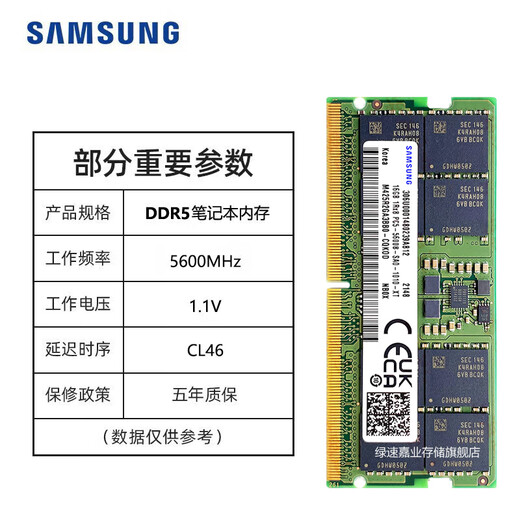 Samsung (SAMSUNG) DDR5 4800 5600 6400 notebook memory module suitable for ASUS Tianxuan 5/6 ROG Gunslinger 8/9 Moba Lenovo Savior Dell Alienware DDR5 5600MHz notebook memory E-DIE 16GB 1 piece single