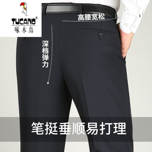
Woodpecker (TUCANO) trousers for men's autumn and winter free straight-leg formal suit trousers loose draped business casual middle-aged suit trousers black LD9901 31 (2 feet 4 waistline)