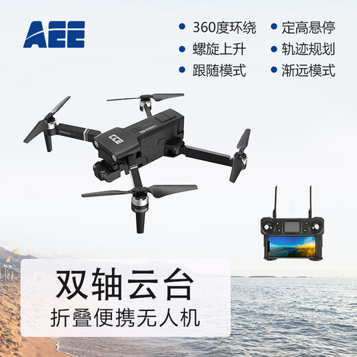 AEEAEE DRONE GPS Positionnement de Gimbal Anti-Shake Mini Small Small Aircraft Intelligent Retour Suif Shooting Internet Celebrity Douyin Black Technology High-Definition Professional Aerial Camera Sans Flight Restrictions