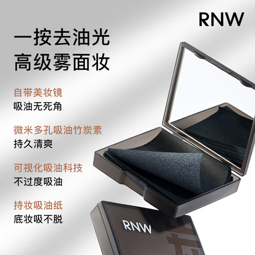 Ruwei (RNW) Bamboo Charcoal Skin-Friendly Facial Oil-Absorbing Paper 100 Sheets, Refreshing, Oil-removing, Makeup-Repairing, Non-absorbent, Portable, Universal for Men and Girlfriends