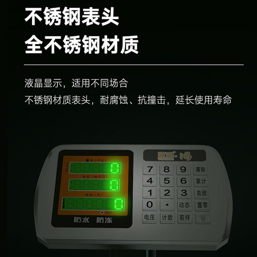 Yongcai (YONGCAI) electronic scale waterproof commercial stainless steel durable weighing accurate household weighing floor platform weighing aquatic seafood express scale industrial stall selling vegetable field scale 150 kg 30*40 with rollers rust-resistant waterproof strong power storage foldable