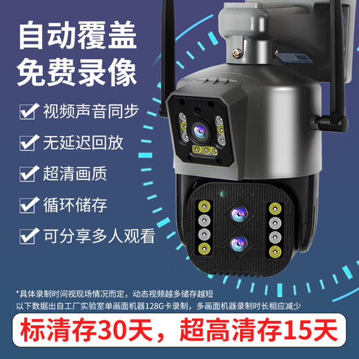 高斯贝尔监控摄像头室外监控器360度无死角带夜视全景语音手机远程家用防水无线4G超高清户外农村旋转 【WiFi三摄】100倍放大+停电续航+足128G