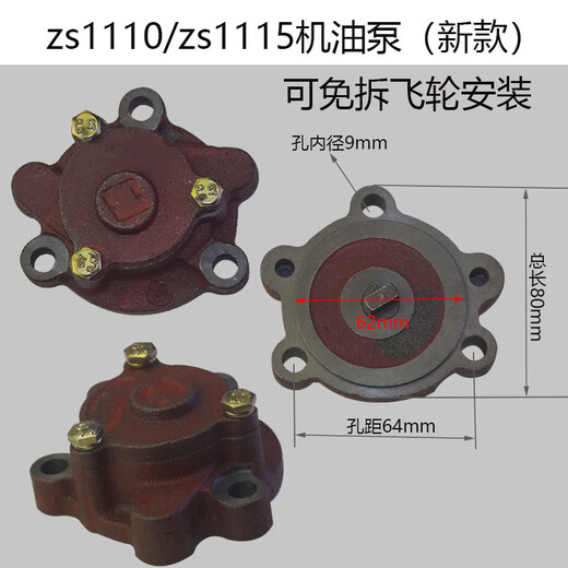 惠利得定制常州 常发单缸机油泵195/1100/1105机油泵 1110/1115机油泵 195/1100/1105老款