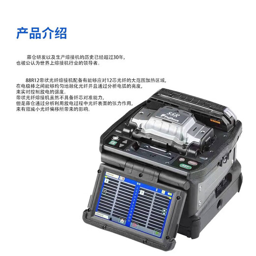 Guangxin Sunac Japan importiert Fujikura FSM-48S+66S+87S+87C+/88S+Faserspleißmaschine Vollautomatischer Sechs-Motor-Hauptleitungskabel-Faserkabel Upgridated Faser-Spleißmaschine Fujikura 88R12 Riemenspleißmaschine