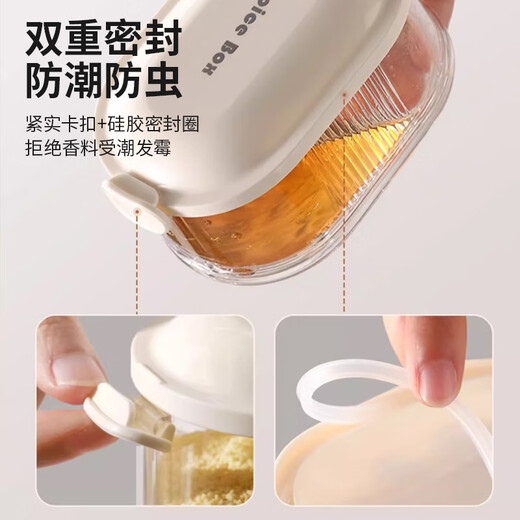 Aomeiyou seasoning box seasoning box spice box seasoning bottle seasoning jar seasoning jar storage container sealed jar 4 layers