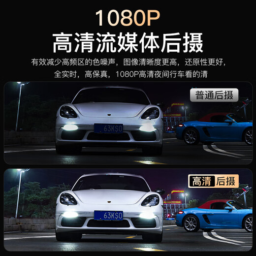 凌度行车记录仪HS880D MAX 4K高清前后双录倒车影像流媒体后视镜触摸