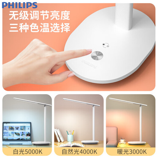 飞利浦（PHILIPS）充电台灯护眼学习专用写作业学生儿童宿舍阅读书桌超长续航 【充插两用-白色】3000毫安丨高 触摸开关