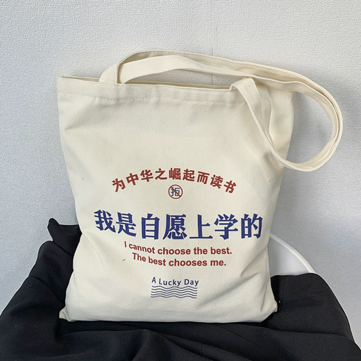 Jiapinyou 2025 new large-capacity school bag for middle school students, tutoring tote bag, canvas bag for men and women, come on readers, come on readers beige bag