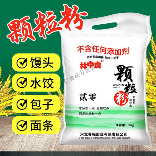 Nuevo estándar de harina estándar de harina media de grano 10 Jin [Jin equivale a 0.5 kg] Polvo de arena de harina de trigo doméstico 5 kg Nuevo estándar nacional 1355-2021 20 polvo 10 Jin [Jin equivale a 0.5 kg]