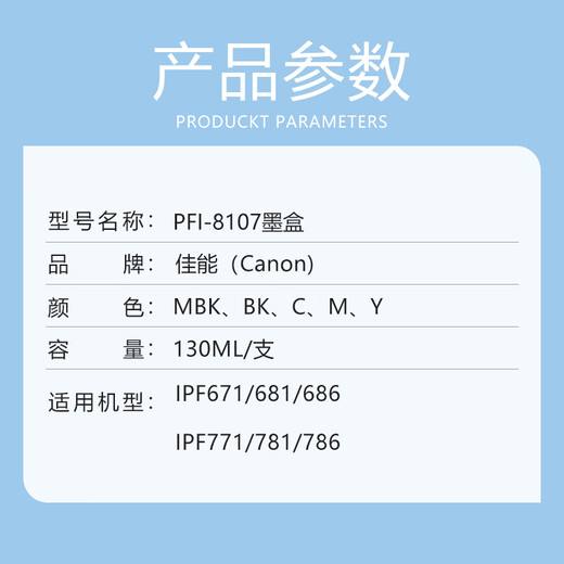Canon PFI-8107 Les cartouches d'encre d'origine conviennent au Canon IPF671 / 771 / 681/686/781 / 786 PFI-8107M Magenta 130ML
