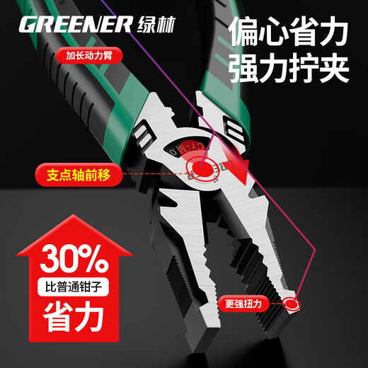 GREENER vise, industrial-grade wire pliers, high hardness, universal electrician special clamps, pliers, multi-functional, labor-saving pliers, classic labor-saving model, 8-inch multi-functional wire pliers