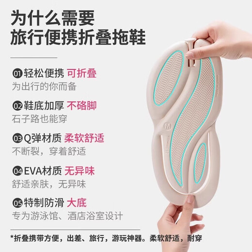 果洛菲（GUOLUOFEI）折叠旅行拖鞋男夏季新款便携式户外旅游沙滩游泳防滑人字拖女外穿 米白9275 265mm M适合39-41码