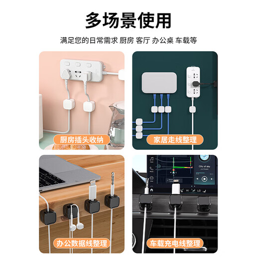 JD Logistics Magnetic cable sucking device, wire biting device, solid wire hub, data cable, no nailing, self-adhesive [Random color] 3 packages