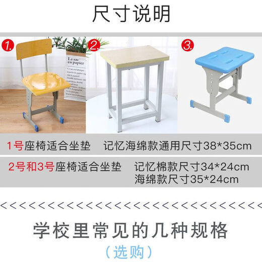 Yingzhu'er student seat cushion, removable and washable soft butt pad, memory foam classroom chair square stool, factory dormitory stool seat cushion for all seasons, rides the wind and waves, 34*24*3cm memory foam (double buckle)