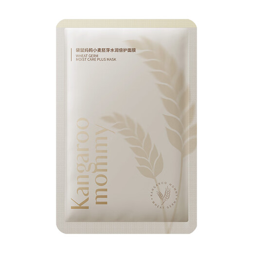 Kangaroo Mother Mask Hydrating and Moisturizing Wheat Germ Fresh Extract Water Mask 20 Pieces Skin Care Products for Pregnant Women