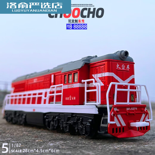 1/87 dongfeng he Metal Train Modèle rétro simulation moteur à vapeur Peau verte Locomotive Toy Gift Dongfeng Train Coral rouge