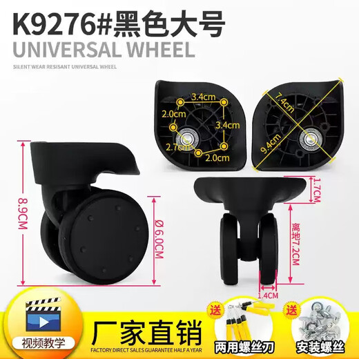 XMSJ leather travel luggage roller sliding casters universal replacement luggage trolley case universal wheel accessories wheel K9276# black large pair (left and right)