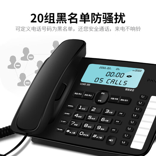 Philips (PHILIPS) voice recorder fixed landline office home automatic manual recording 1000 hours call recording body 35 degree tilt CORD385 black