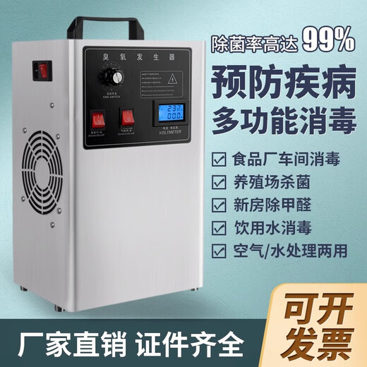 SUNCOOK water treatment ozone generator industrial commercial sterilization school food factory farm laboratory packaging pure water factory swimming pool water purification decolorization deodorization deodorization machine water and air dual-use 10g (economical model)