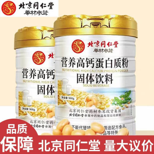 Tongrentang (TRT) Beijing Tongrentang protein powder high calcium protein powder probiotic calcium iron zinc bovine colostrum sucrose-free gift to parents sucrose-free high calcium nutritional protein powder 1000g*1 can