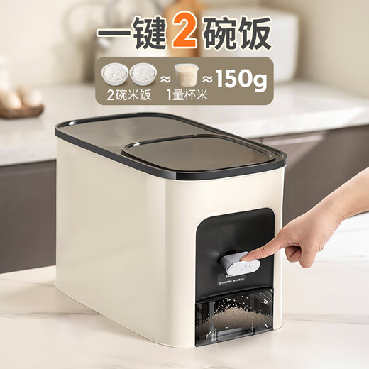 Newair rice bucket insect-proof and moisture-proof quantitative automatic rice-dispensing food-grade rice and grain storage box 20Jin Jin equals 0.5kg