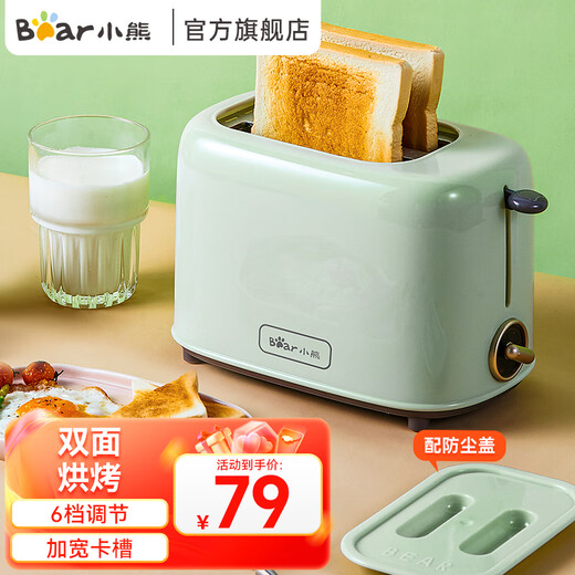 Bear Toaster Toaster Steamed Bun Slice Machine Household Fully Automatic Stainless Steel 2-Slice Toast Warmer Green-DSL-C02W1