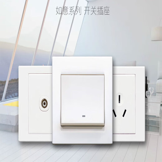 Abay switch socket Ruyi white five-hole socket five-hole socket