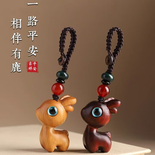 【旗舰店同款】一路平安檀木小鹿汽车钥匙扣挂件手机吊坠情侣配饰 紫檀小鹿【钥匙扣】 35*26*18mm