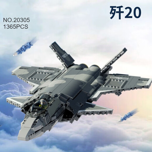 Wanzan compatible building blocks Wukong Xiaoxia Monkey King Building Blocks Aircraft Carrier Building Blocks J-20 stealth fighter [1365 particles]