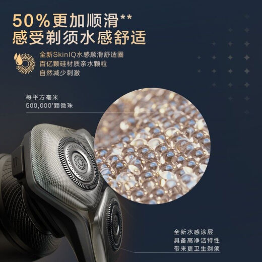 飞利浦（PHILIPS）电动剃须刀SP9871男士QI无线充电刮胡刀荷兰SP9873 SP9871[无线充电]带理容配件