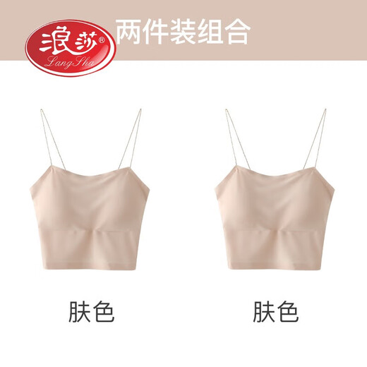LangSha Ice Silk Seamless Beauty Vest Underwear Women's Summer Thin Tube Bra Wrapping Breast Small Breast Suspender Anti-Exposed All-in-One Skin Color + Skin Color One Size