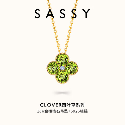 SASSY four-leaf clover 18k gold necklace for women, peridot gemstone pendant, diamond New Year's Valentine's Day gift for girlfriend and wife, small size 18K gold peridot pendant + silver chain 0.4 carat