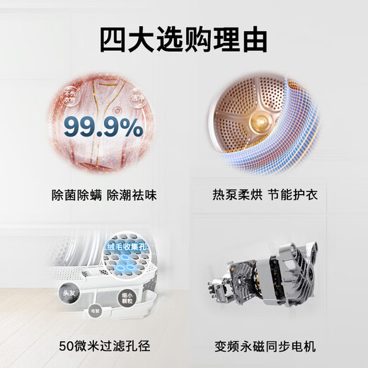 
Bosch (BOSCH) [papi Recommended] Dryer for household use 10KG large-capacity heat pump clothes dryer sterilization and mite removal intelligent drying WQA254D00W National subsidy for home appliances 15%