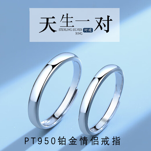 EothPT950 platinum couple ring for girls, a pair of rings, platinum light luxury niche, Valentine's Day birthday gift for girlfriend, a pair of PT950 platinum ring + certificate