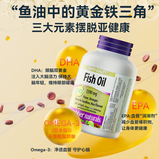 Webo (Webber Naturals) естественный золотисто -рыбий жир 99,99% высокая чистота